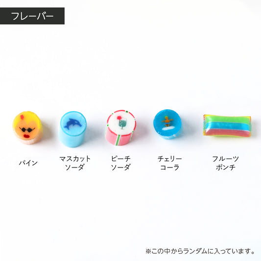 【サマーバカンス】バカンスミックス