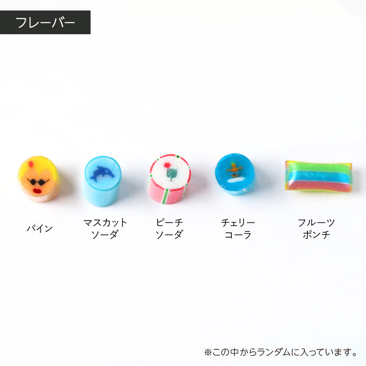 【サマーバカンス】バカンスミックス 瓶タイプ