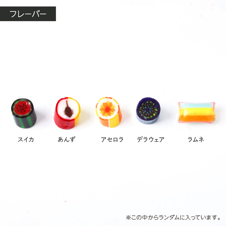 【サマーバカンス】サマーミックス