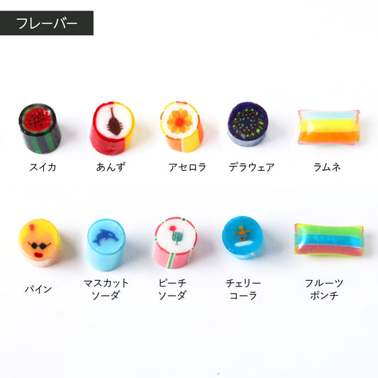 【サマーバカンス】サマーバカンス小分けセット