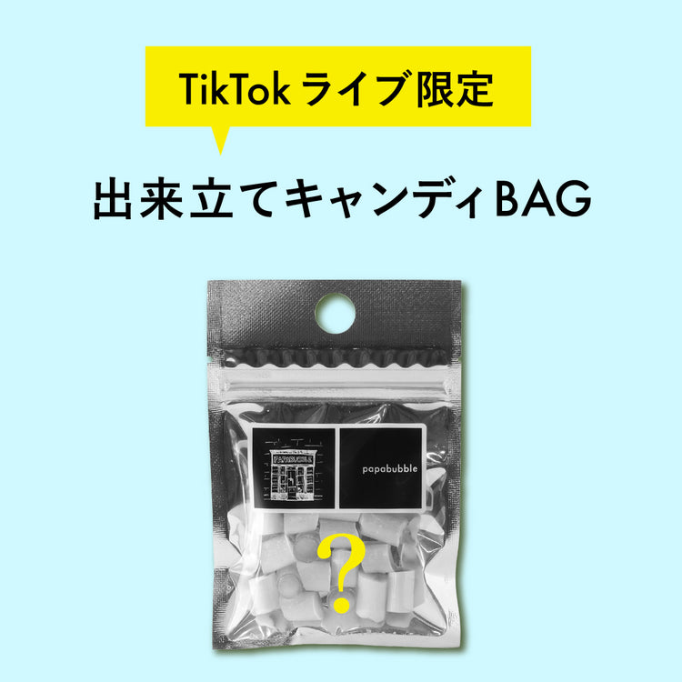【TikTokLIVE限定】職人手づくり！できたてキャンディ　※10/13(月祝) 実施予定です※